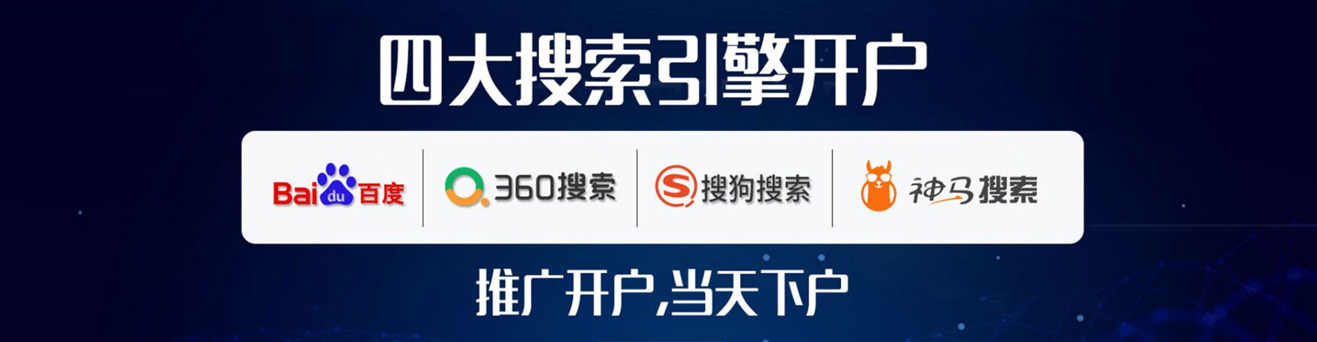 加格达奇百度竞价